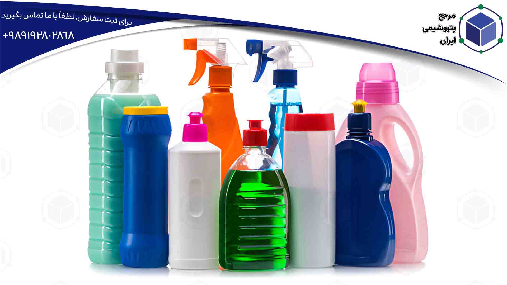 ظروف مواد شوینده شیمیایی ساخته‌شده از پلی‌اتیلن 0035