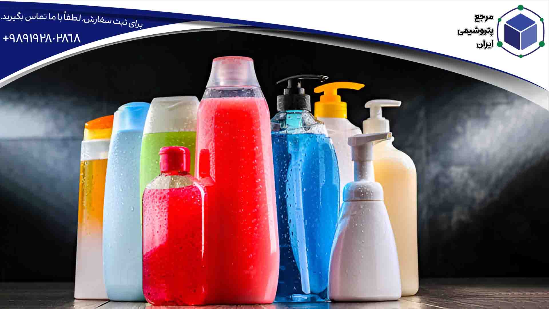 انواع بطری‌های مواد شوینده ساخته‌شده از پلی‌اتیلن 0075